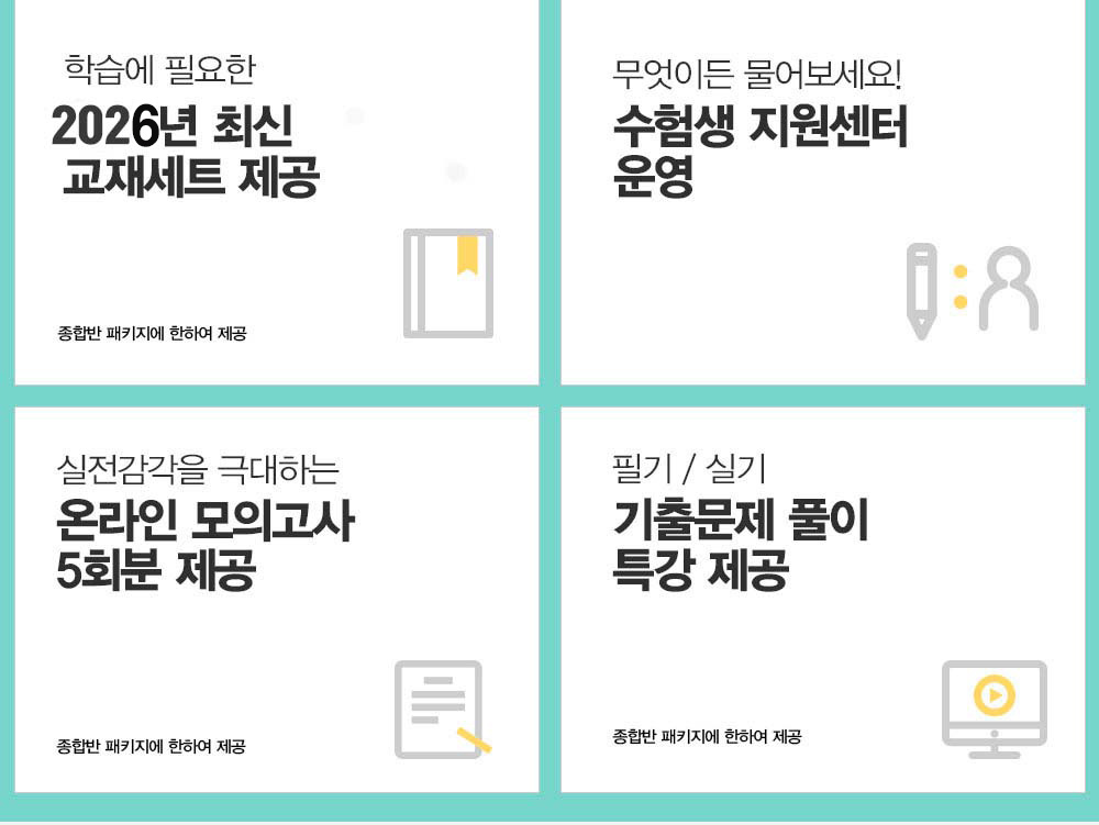  임상심리사2급